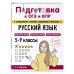 Русский язык