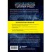 Дополнительное изображение книги «Сверхсознание. Научные доказательства того, что наше сознание не умирает вместе с мозгом»