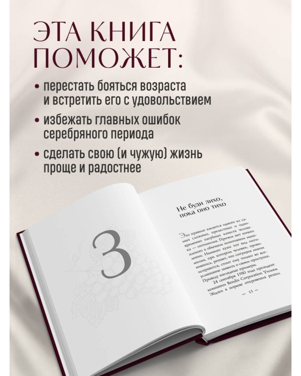 Ты как вино — с годами только лучше