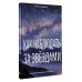 Как наблюдать за звёздами. Полное иллюстрированное руководство