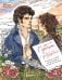 Обложка книги «Гордость и предубеждение. Раскраска о любви для поклонников английской классики» — Лосенко Мила Виктория Владимировна, ISBN 9785042436161