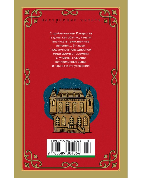Дополнительное изображение книги «Маленькие женщины»