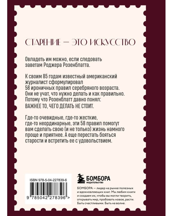 Ты как вино — с годами только лучше