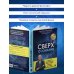 Дополнительное изображение книги «Сверхсознание. Научные доказательства того, что наше сознание не умирает вместе с мозгом»