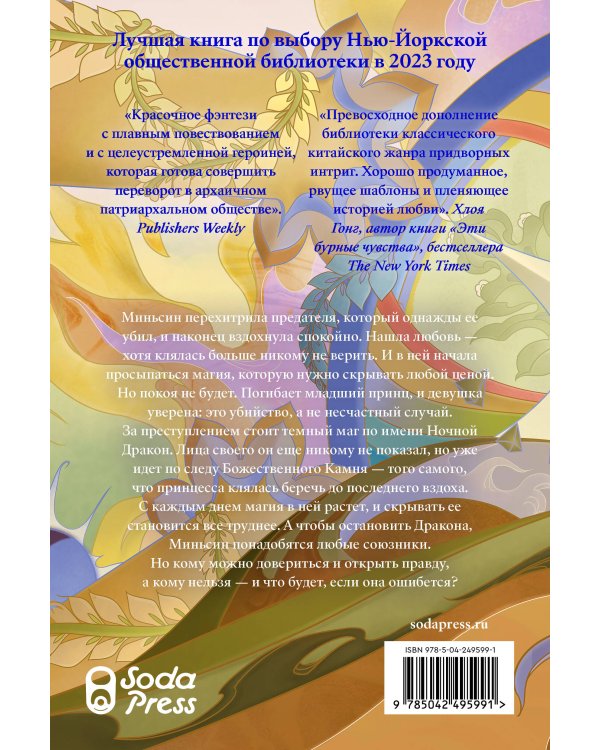 Дополнительное изображение книги «Горячий дух. Книга 2»