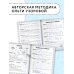 Комбинированные летние задания. 1 класс. Математика. Русский язык. Чтение. Окружающий мир