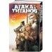 Атака на титанов. Книга 12