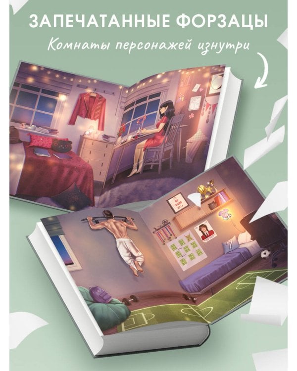 Шипы первой любви. Прогульщик (#1)