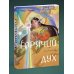 Дополнительное изображение книги «Горячий дух. Книга 2»