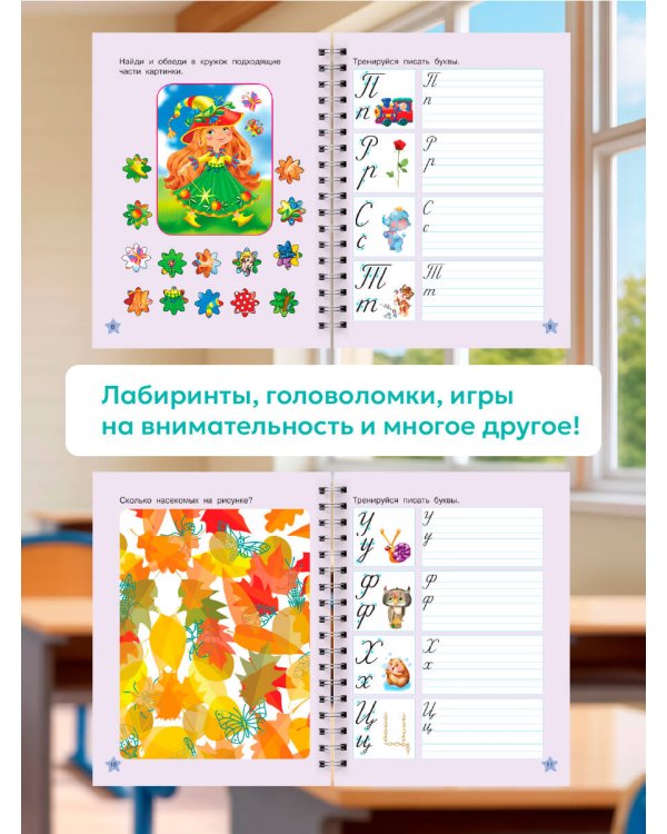 Каллиграфические многоразовые прописи