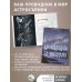 Как наблюдать за звёздами. Полное иллюстрированное руководство