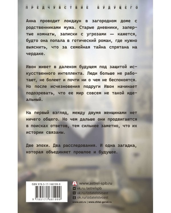 Дополнительное изображение книги «Теперь питание компьютера можно отключить»