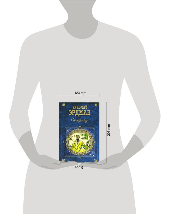 Дополнительное изображение книги «Самоубийца»