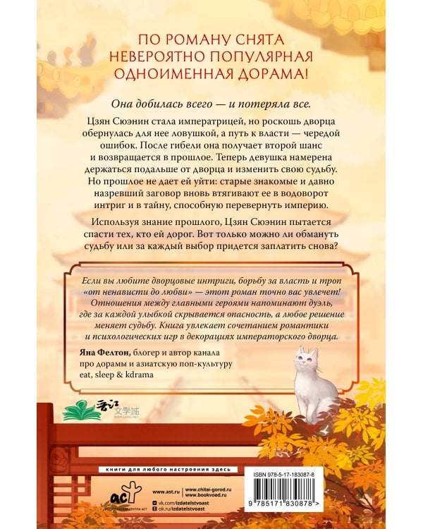 История дворца Куньнин. Книга 1