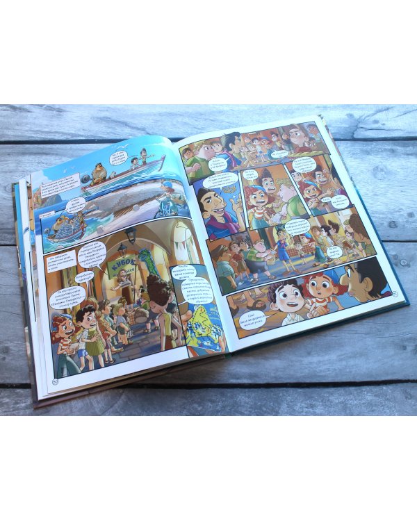 Лука. Графический роман