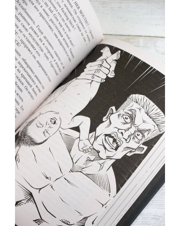 Самая страшная книга. Догоняй!