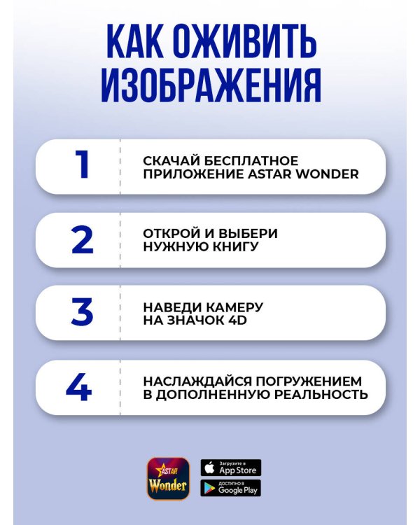 Большая книга почему