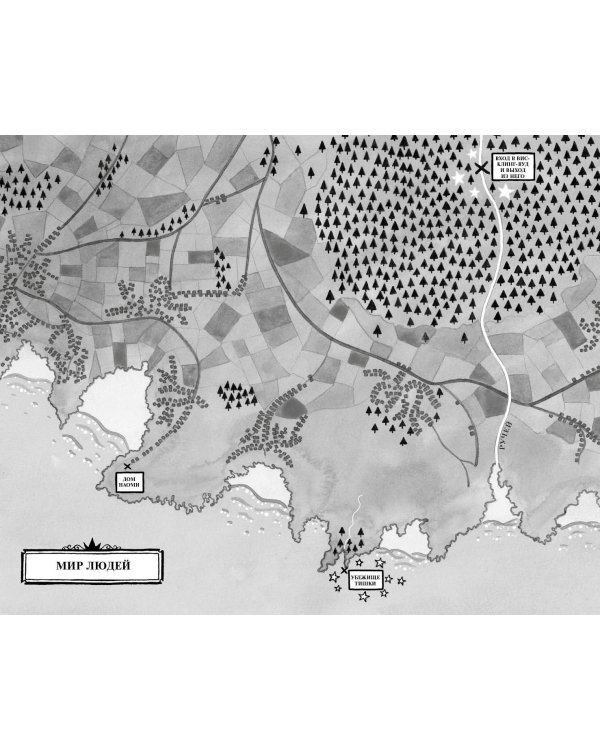 Виктория-Стич. Две королевы (выпуск 2)