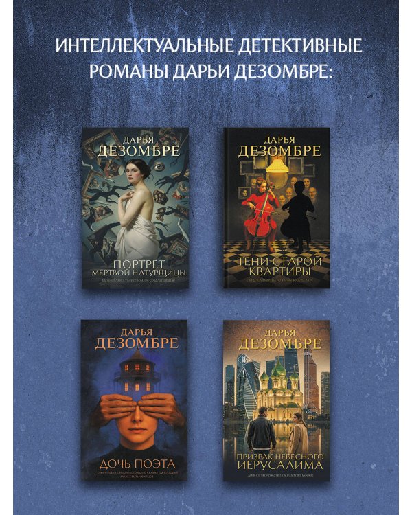 Дополнительное изображение книги «Тайна голландских изразцов»