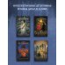 Дополнительное изображение книги «Тайна голландских изразцов»