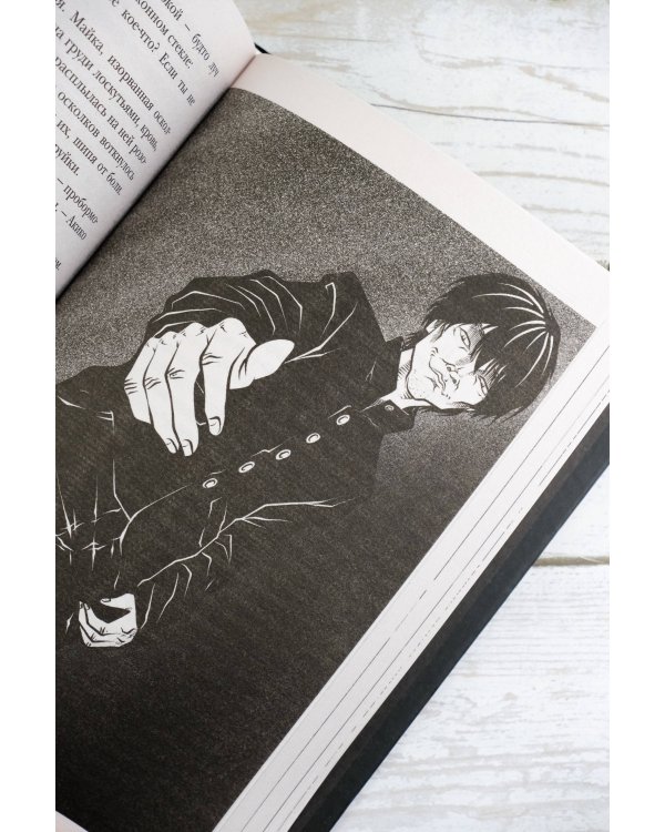 Самая страшная книга. Догоняй!