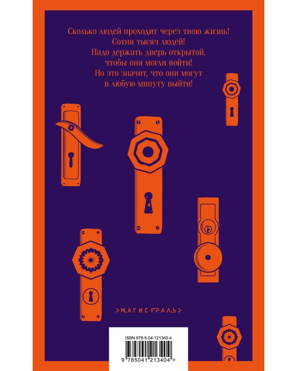 Семейные истории (набор из 2-х книг: "Жутко громко и запредельно близко" Фоер и "Флоренс Адлер плавает вечно" Бинленд)