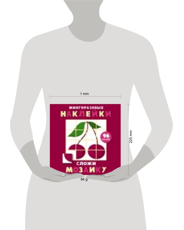 Многоразовые наклейки. Сложи мозаику вып.2