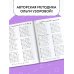 Цепочки примеров по математике. Счёт в пределах 1000. 3-й класс