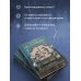 Дополнительное изображение книги «Тайна голландских изразцов»