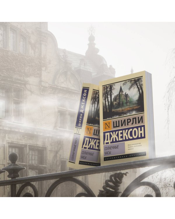 Солнечные часы