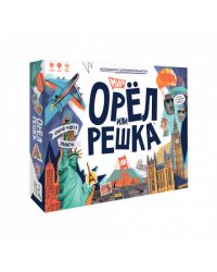 Игра настольная. Орёл или решка. Мир. Серия Чудеса планеты. ГЕОДОМ