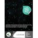 Карта звездного неба (светящаяся) А0 (в тубусе)