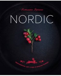 Nordic. Вдохновение, уют и еда со вкусом Севера