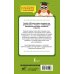 500 самых сложных словарных слов русского языка для школьников. 1–4 классы