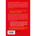 Код ожирения. Почему стресс, гормоны и полезная еда делают нас толще и как с этим справиться