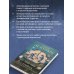 Дополнительное изображение книги «Тайна голландских изразцов»