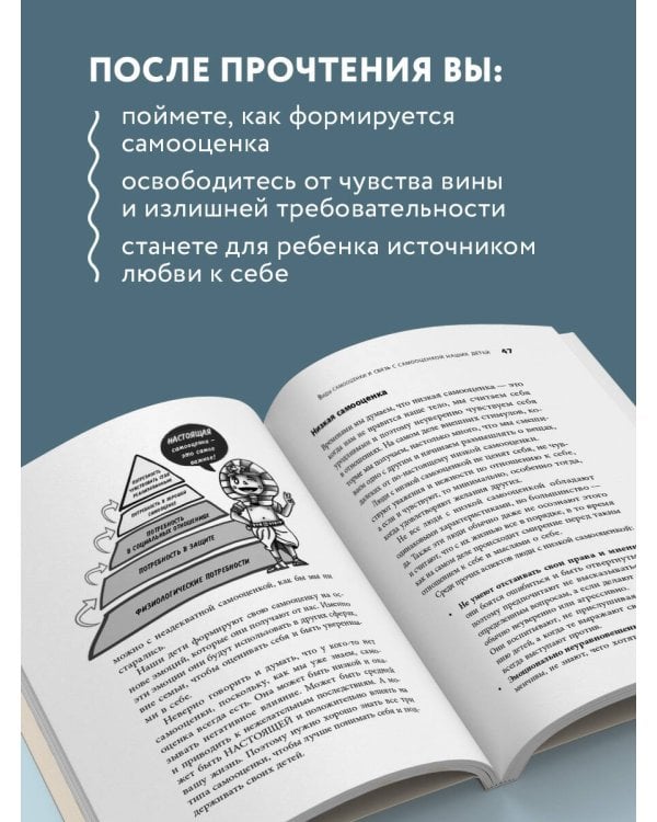 Крылья уверенности. Как вырастить ребенка со здоровой самооценкой