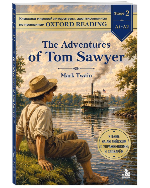 Дополнительное изображение книги «The Adventures of Tom Sawyer. Адаптированная книга для чтения на английском»
