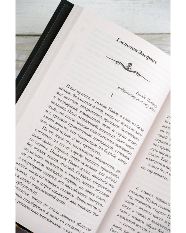 Самая страшная книга. Догоняй!