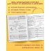 Подготовка к ОГЭ и ВПР: справочник с теорией, заданиями и ответами Литература