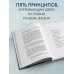 Душа и тело. Книги для развития себя Возвращение домой. Что я узнал, пока искал предназначение