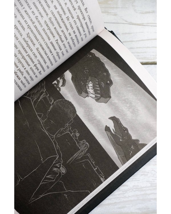 Самая страшная книга. Догоняй!