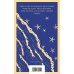 Семейные истории (набор из 2-х книг: "Жутко громко и запредельно близко" Фоер и "Флоренс Адлер плавает вечно" Бинленд)