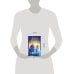 Дополнительное изображение книги «Невеста княжича»
