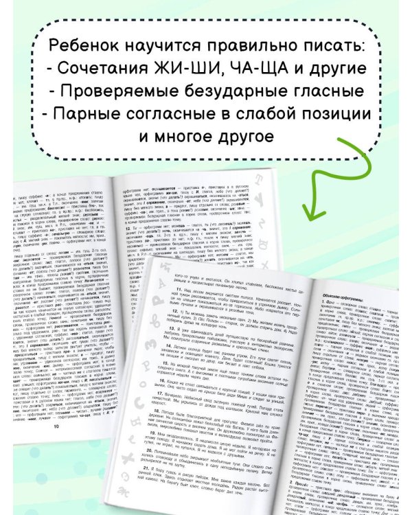 Короткие диктанты с разбором всех орфограмм 4 класс