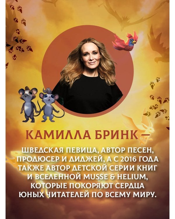 Дополнительное изображение книги «Макси и Амелия. Последняя битва»