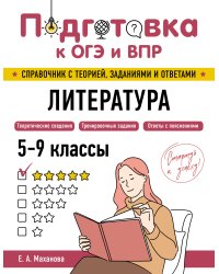 Литература