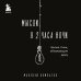 Мысли в 2 часа ночи. Белые стихи, обнажающие душу
