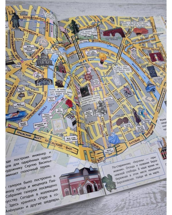 Мой первый атлас Москвы с наклейками