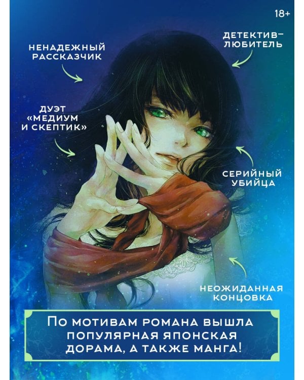 Дополнительное изображение книги «Медиум»
